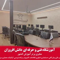 آموزش کامپیوتر ICDL پایتون سایت حسابداری با مدرک