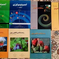 کتاب های منبع زیست شناسی ریون کمپبل جنوی