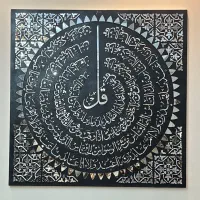 تابلو چهار قل آینه کاری