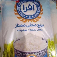 برنج عنبربو