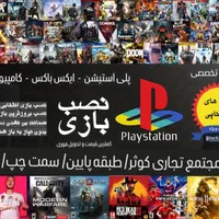 نصب بازی های ps4 ps5 xbox کامپیوتر