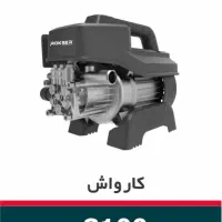 کارواش ذغالی/ کارواش دینامی ۱۰۰ تا ۱۴۵ بار راکسر|ماشین‌آلات صنعتی|کرج, حیدرآباد|دیوار