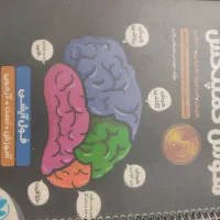 کتاب های ورودی مدارس خاص|کتاب و مجله آموزشی|ارومیه, |دیوار