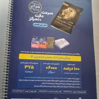 کتاب هوش فرازمینیETسال ۱۴۰۵|کتاب و مجله آموزشی|اهواز, گلستان|دیوار