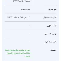 فروش حواله تارا اتوماتیک v4