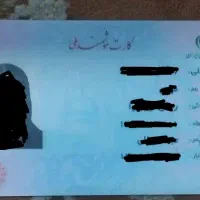 کارت ملی دو تا ویک کارت پایان یونس میرکازهی