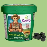 قرص کود تمام ارگانیک آپارتمانی و کشاورزی