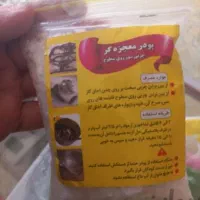 پودر معجزه اصلی|لوازم نظافت|کرمانشاه, |دیوار