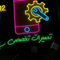تابلو LED ثابت /تابلو روان /تابلو نئونی|فروشگاه و مغازه|مشهد, عامل|دیوار