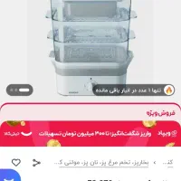 بخارپز مارک کنوود مدل SF370 -نو بدون جعبه|سایر لوازم برقی|بندر انزلی, کوی واحدی|دیوار