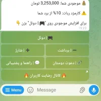 درامد با ربات تلگرام به راحتی