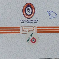 کارت خرید اتکا 10ملیونی