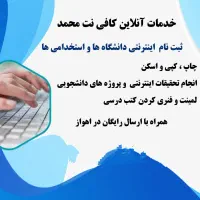 کافی نت آنلاین ارسال رایگان اهواز
