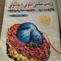 کتاب مرجع برای رشته های پزشکی وغیرپزشکی|کتاب و مجله آموزشی|تهران, جی|دیوار