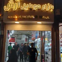 مغازه پاساژ آرش