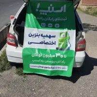 ثبت نام رایگان اسنپ در محل گلبهار چناران