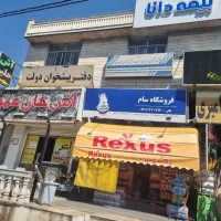 استخدام در دفتر پیشخوان دولت