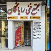 آموزشگاه کامپیوترحسابداری برنامه نویسی دیپلم|خدمات آموزشی|فردیس, شهرک ۱۱۰|دیوار