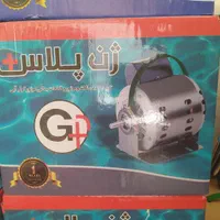 دینام موتور کولر ژن پلاس ضمانت شرکتی