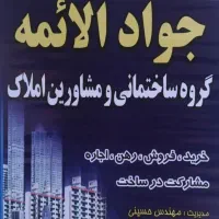 آپارتمان طبقه ۲ با ویو + فیلم + جوادالائمه|اجارهٔ آپارتمان|کردکوی, |دیوار