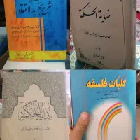 کتب مذهبی|کتاب و مجله مذهبی|قم, بنیاد|دیوار