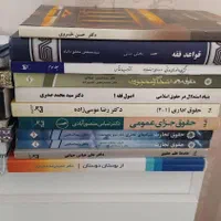 کتاب حقوقی|کتاب و مجله آموزشی|مشکین‌دشت, |دیوار