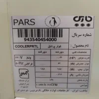 کولر آبی پرتابل 2800|کولر آبی|تهران, مینای شمالی (مخبر)|دیوار