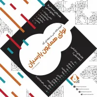 ۲۰ درصد تخفیف اموزشگاه موسیقی