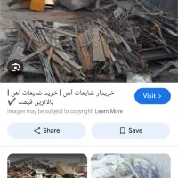 خرید همه رقم ضایعات درب منزل بابلاترین قیمت روز