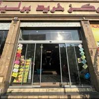 مغازه-فروش-یا-معاوضه