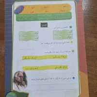 کتاب های پایه پنجم دبستان|کتاب و مجله آموزشی|تهران, شهرک غزالی|دیوار
