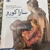 کتاب های رمان