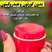 کرم معجزه اصلی