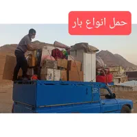 حمل بار وانت نیسان آبی سراسرنقاط خرم اباد بروجرد..|خدمات حمل و نقل|خرم‌آباد, |دیوار