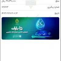 خط تلفن ثابت