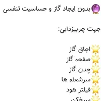 چربی زدای نانو|مواد شوینده و دستمال کاغذی|شهرکرد, |دیوار