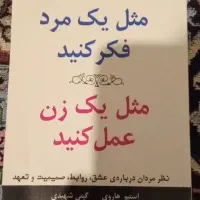 کتاب|لوازم التحریر|یاسوج, |دیوار