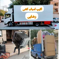 اکیپ بارگیری وتخلیه شهری وبین شهری رضایی