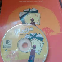 کمک درسی پرش هشتم|کتاب و مجله آموزشی|شیراز, راهنمایی|دیوار