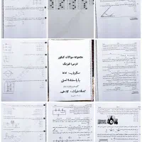چند جزوه فیزیک و انگلیسی رشته تجربی