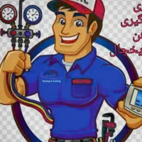 نصب تعمیرات کولر یخچال آبگرمکن لباسشویی..