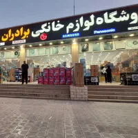 فروشنده در لوازم خانگی