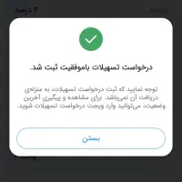 خدمات اخذ وام|خدمات مالی، حسابداری، بیمه|شاهین‌شهر, فردوسی|دیوار