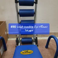 دستگاه دراز ونشست