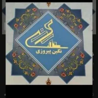سهام نگین پیروزی هر سهم ۴۸ تومن