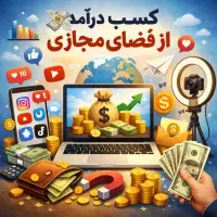 فروش در شبکه اجتماعی