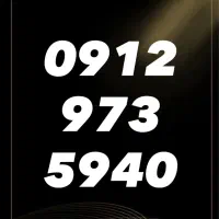 0912.973.5940|سیم‌کارت|قم, حاج خلیل|دیوار