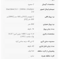 هلی شات کوادکوپتر حرفه ای کلیپ تبلیغاتی|دوربین عکاسی و فیلم‌برداری|شوشتر, |دیوار