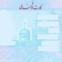 مدارک گم کردم