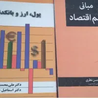 کتاب کنکوری واستخدامی|کتاب و مجله آموزشی|قصرشیرین, |دیوار